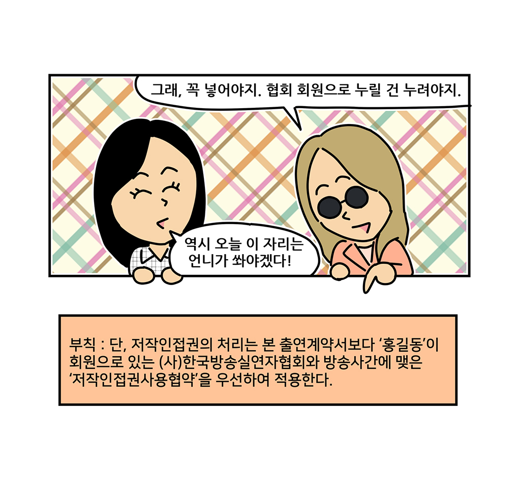 webtoon