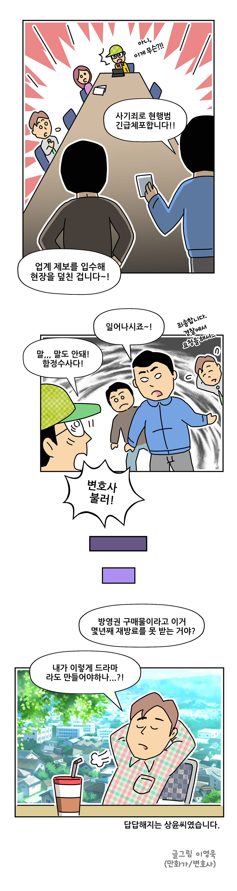 저작권웹툰92