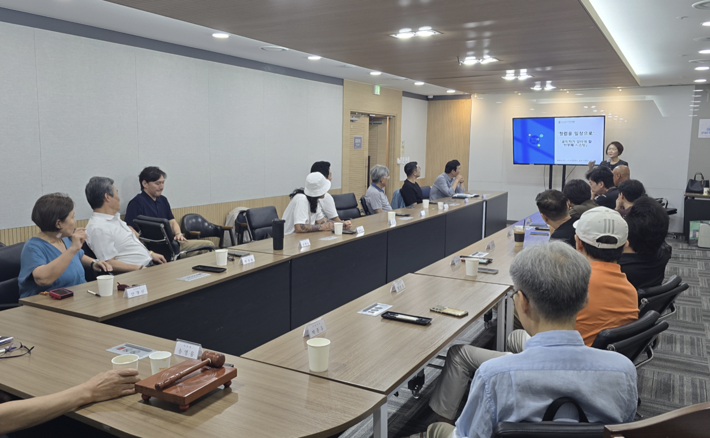 임직원 대상 청렴·부패방지교육 현장