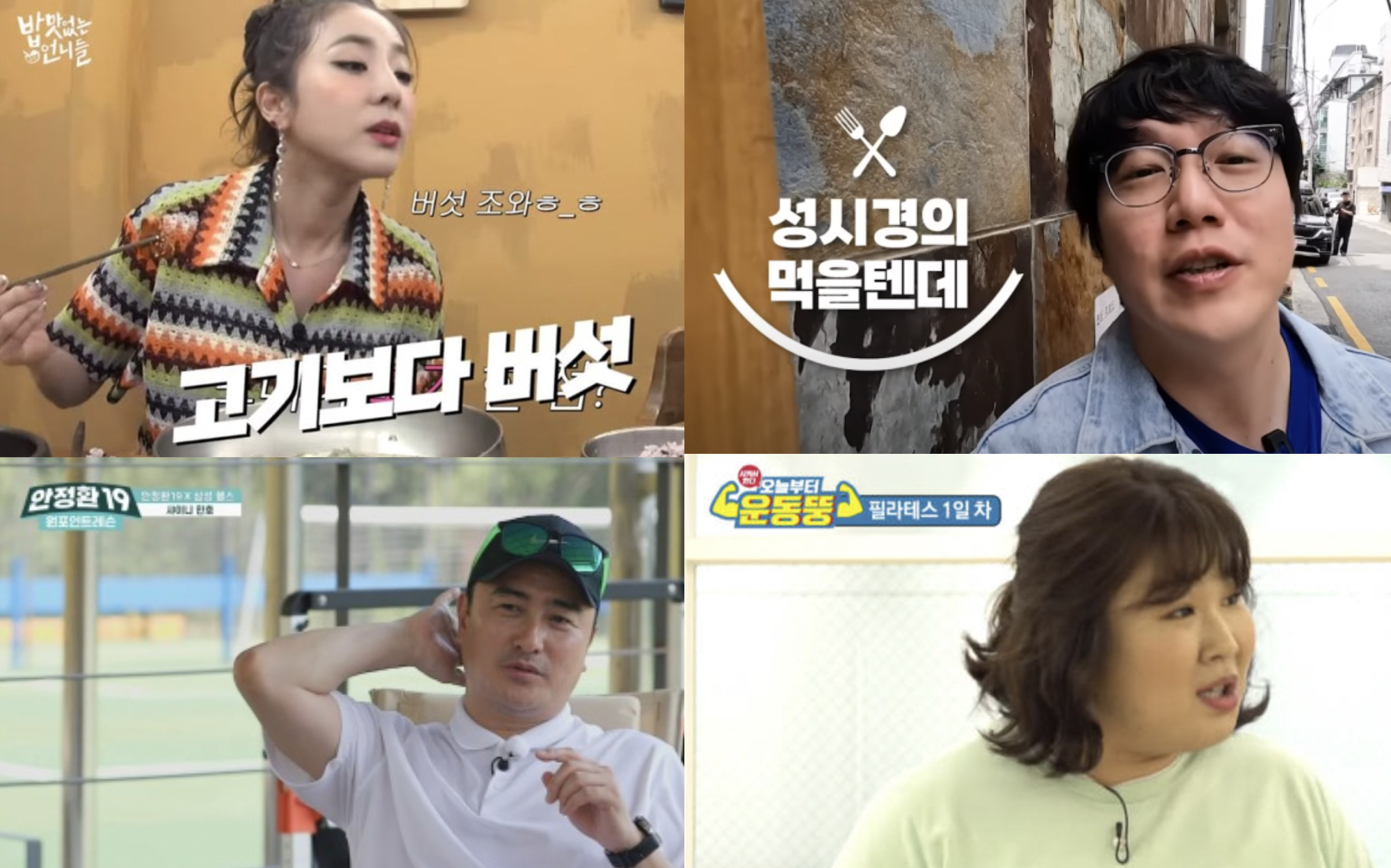퇴근 후 밴드·스쿠버·사교댄스 등 일 바깥의 부캐 활동으로 또 다른 진짜 나를 발견하는 멀티 페르소나 시대를 상징하는 이미지