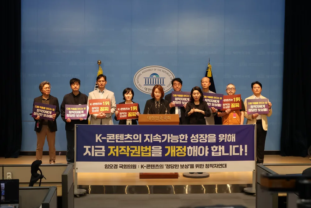 국회 소통관에서 열린 창작자연대 저작권법 개정안 통과 촉구 기자회견