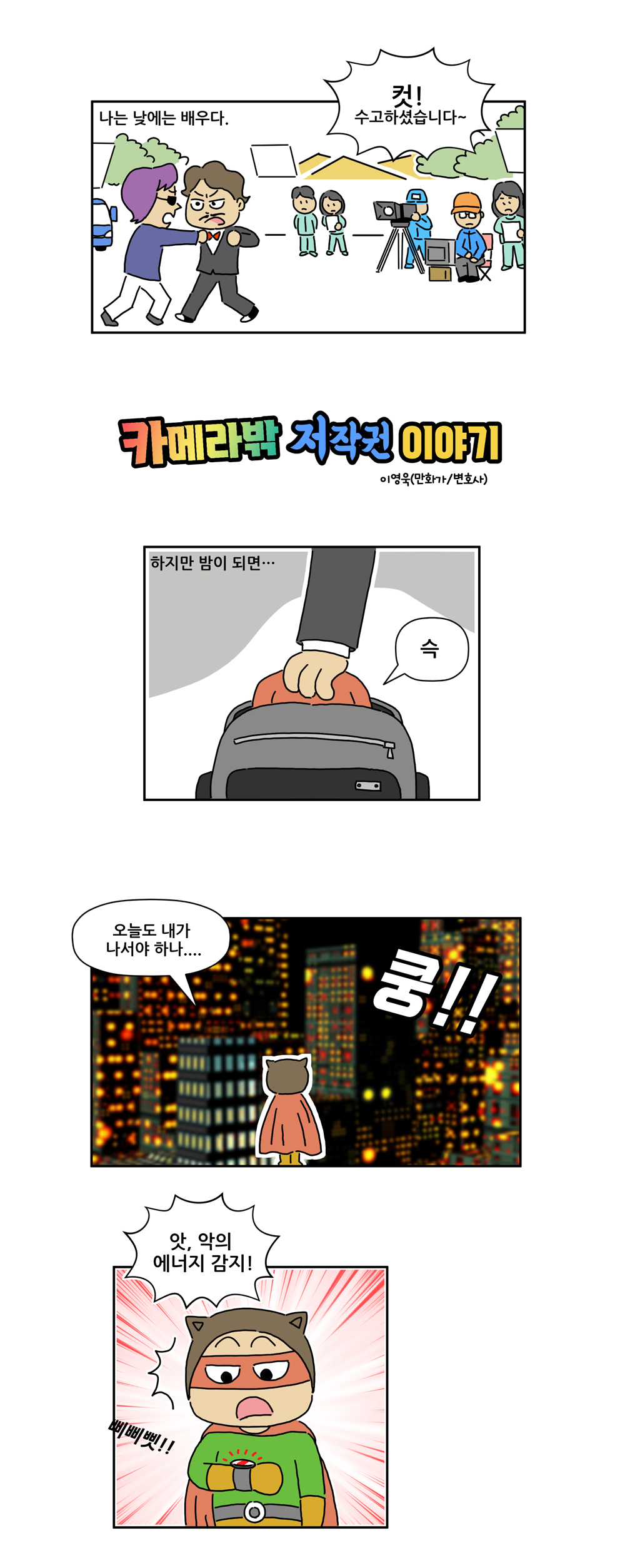 저작권웹툰91