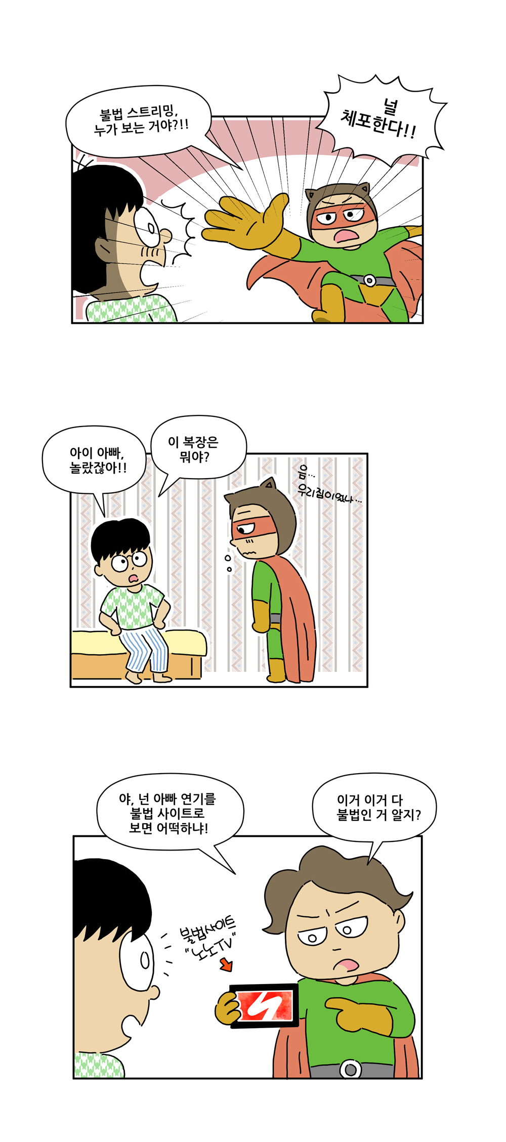 저작권웹툰91
