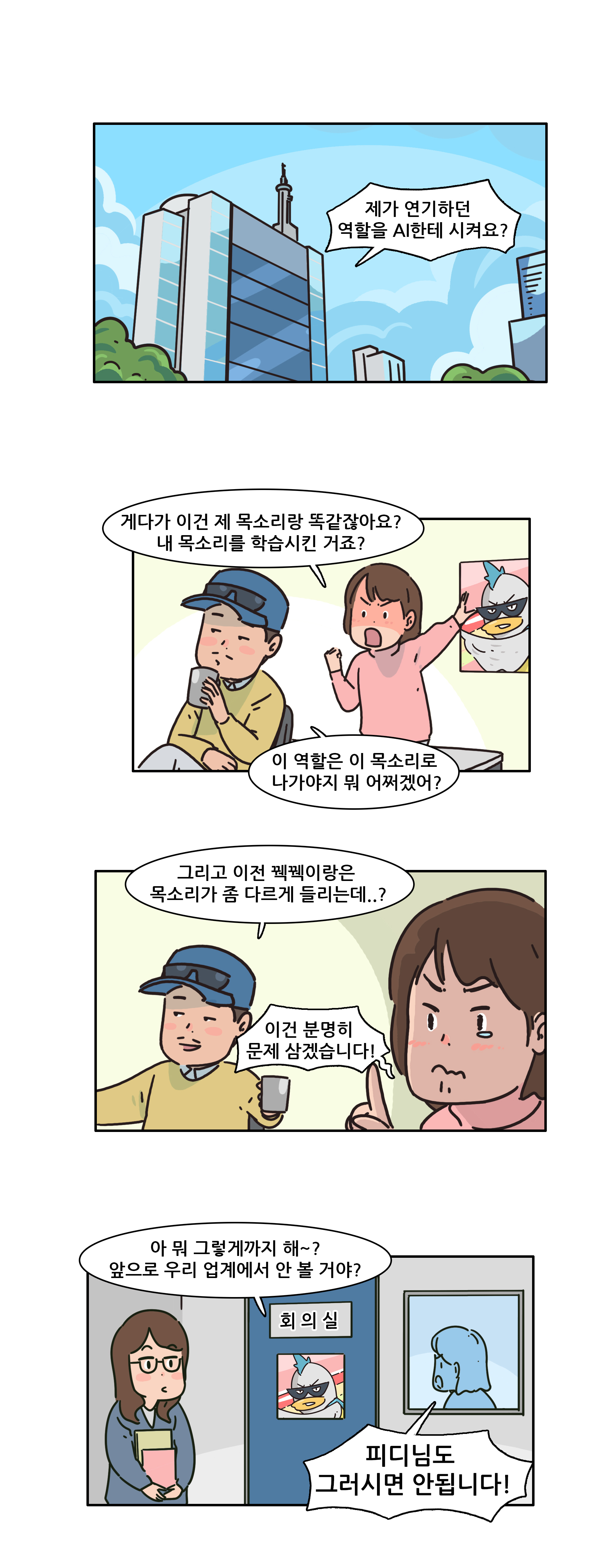 저작권웹툰93