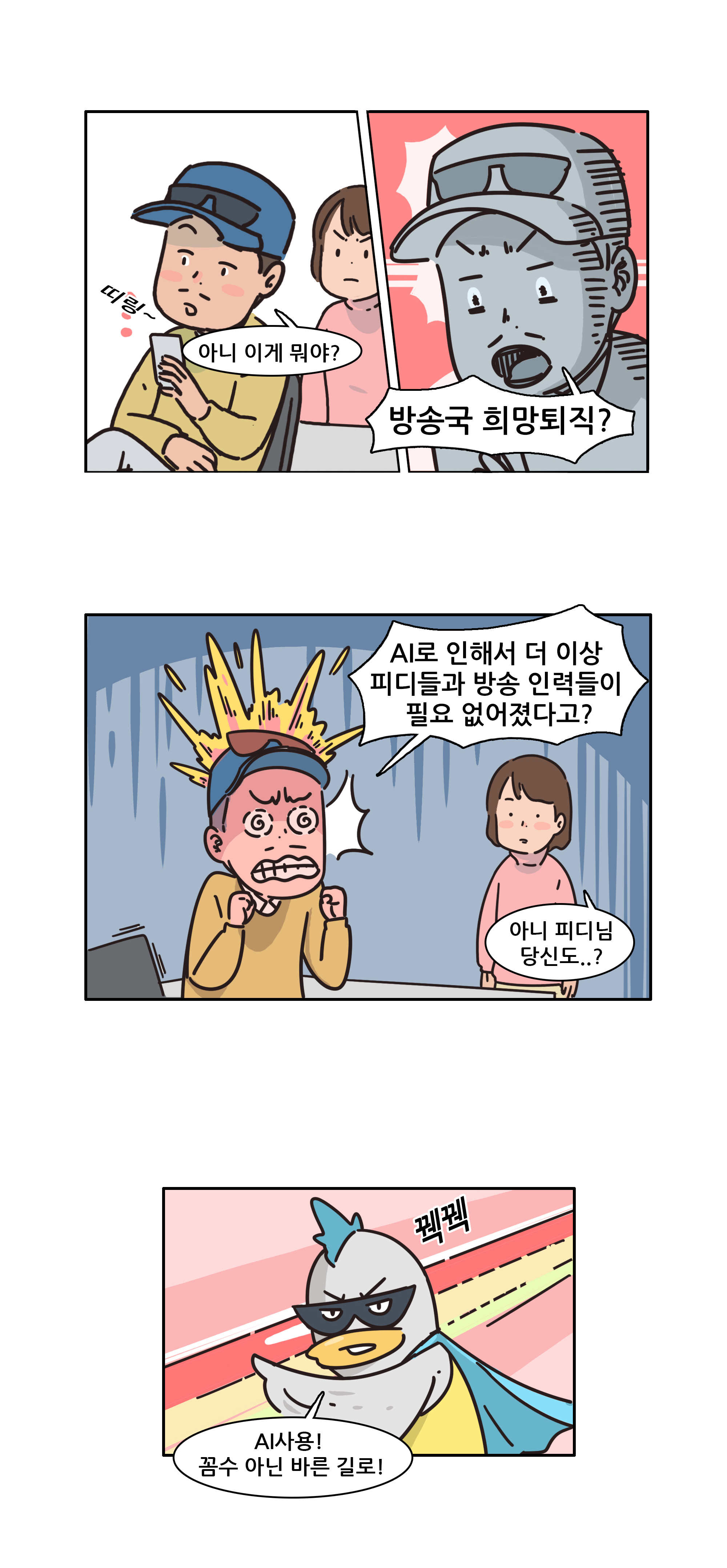 저작권웹툰93